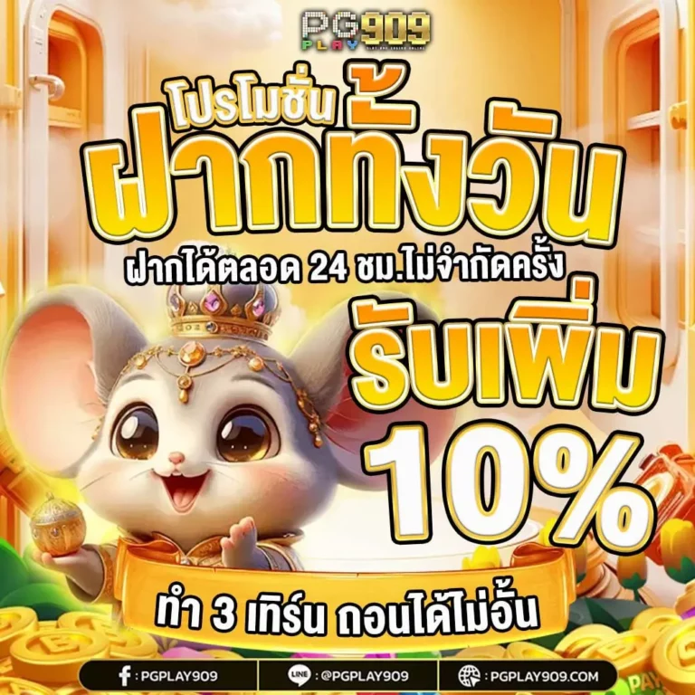 PGPlay pgplay909 pgplays909